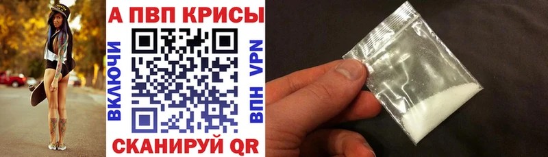 A-PVP крисы CK Таруса