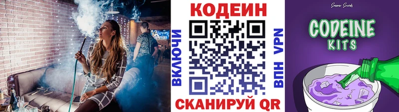 Кодеиновый сироп Lean напиток Lean (лин)  Таруса 