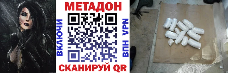 Метадон кристалл  Таруса 